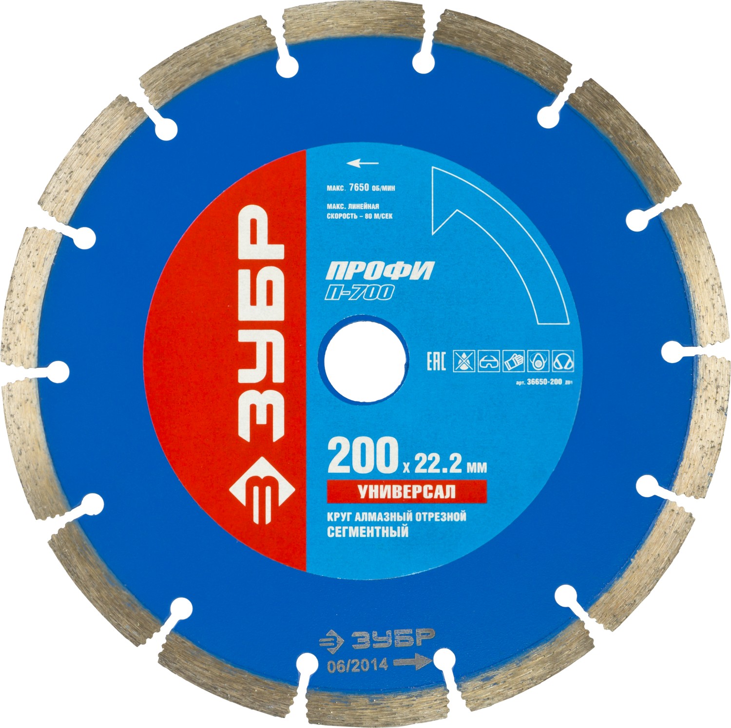 36650-200_z01 Круг отрезной алмазный ЗУБР сегментный, сухая резка, 22,2х200мм