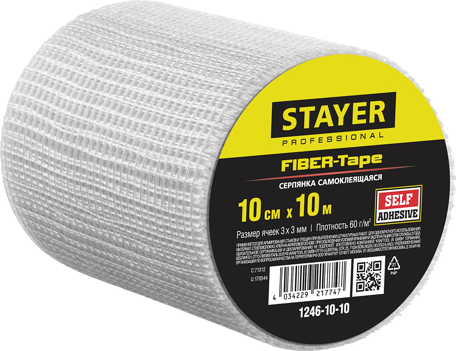 1246-10-10 Серпянка самоклеящаяся FIBER-Tape, 10 см х 10м, STAYER Professional
