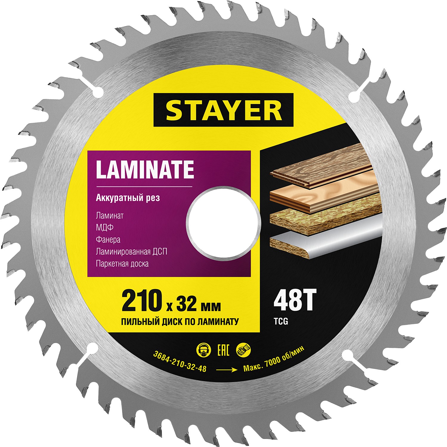 3684-210-32-48 Пильный диск "Laminate line" для ламината, 210x32, 48Т, STAYER