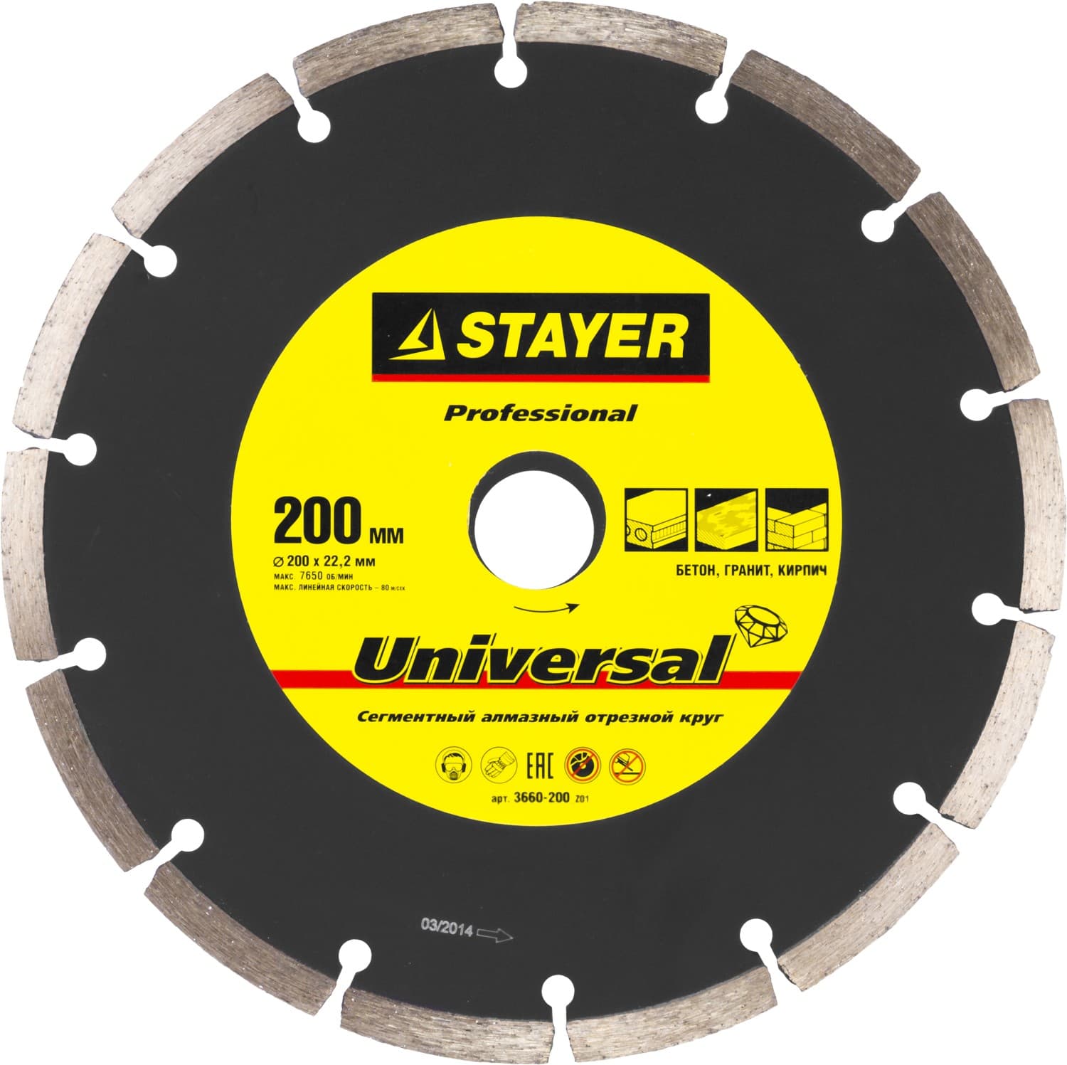 3660-200_z01 Круг отрезной алмазный STAYER "PROFESSIONAL", сегментный, сухая резка, для УШМ, 22,2х200мм