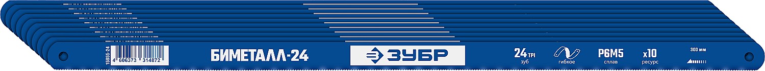 15855-24-10_z01 Биметаллическое полотно по металлу, 24 TPI: универсальный рез, 300 мм, высококачественная быстрорежущая сталь Р6М5, 10 шт, ЗУБР БИМЕТАЛЛ-24