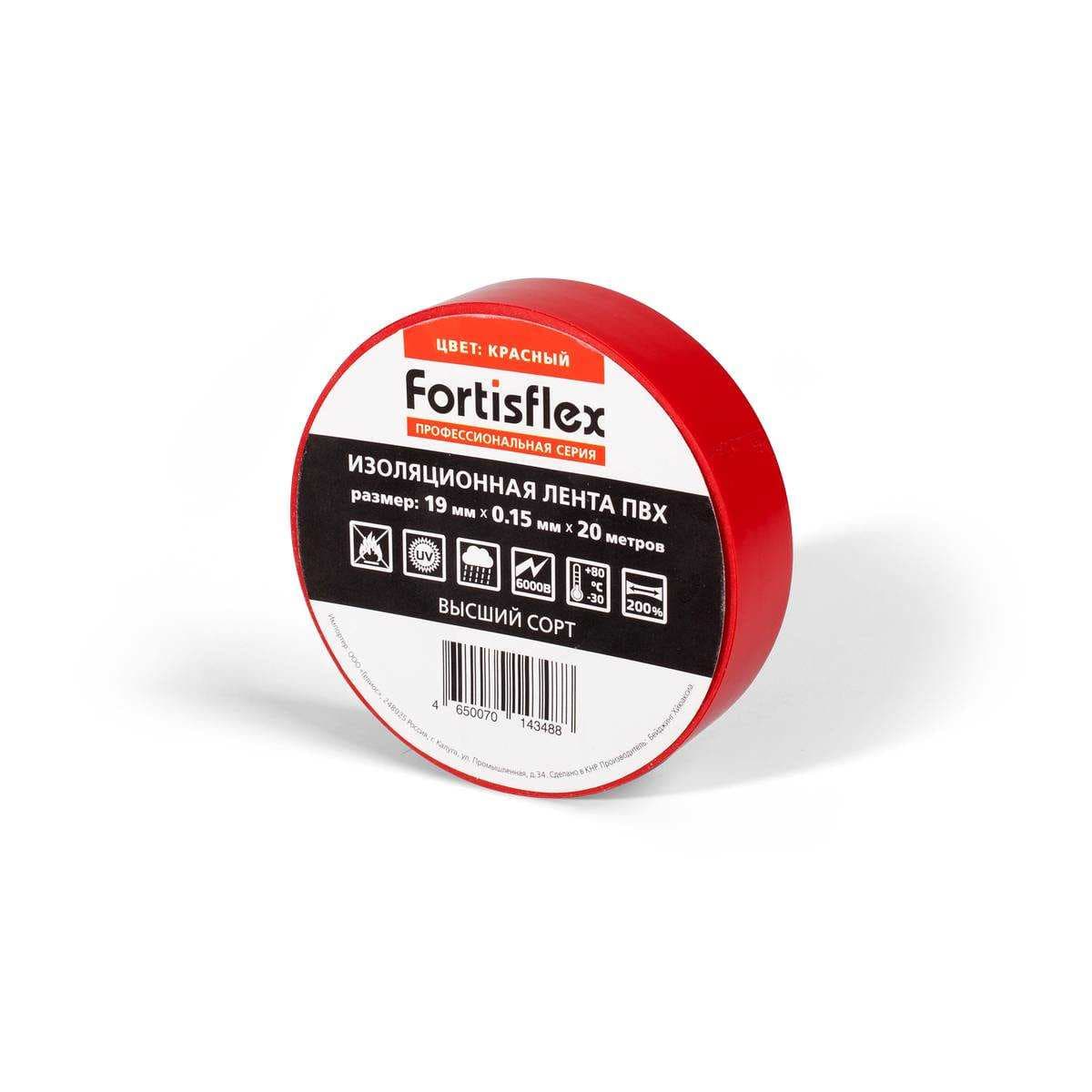 71234 Изолента ПВХ 19х0.15x20 красная (Fortisflex)
