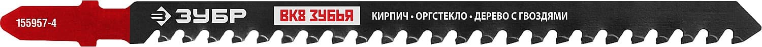 155957-4 Полотна ЗУБР "ПРОФЕССИОНАЛ" T341HM, с тв. зубьями по пенобетону, кирпичу, Т-хвост., шаг 4,3мм, 130/110мм, 2шт
