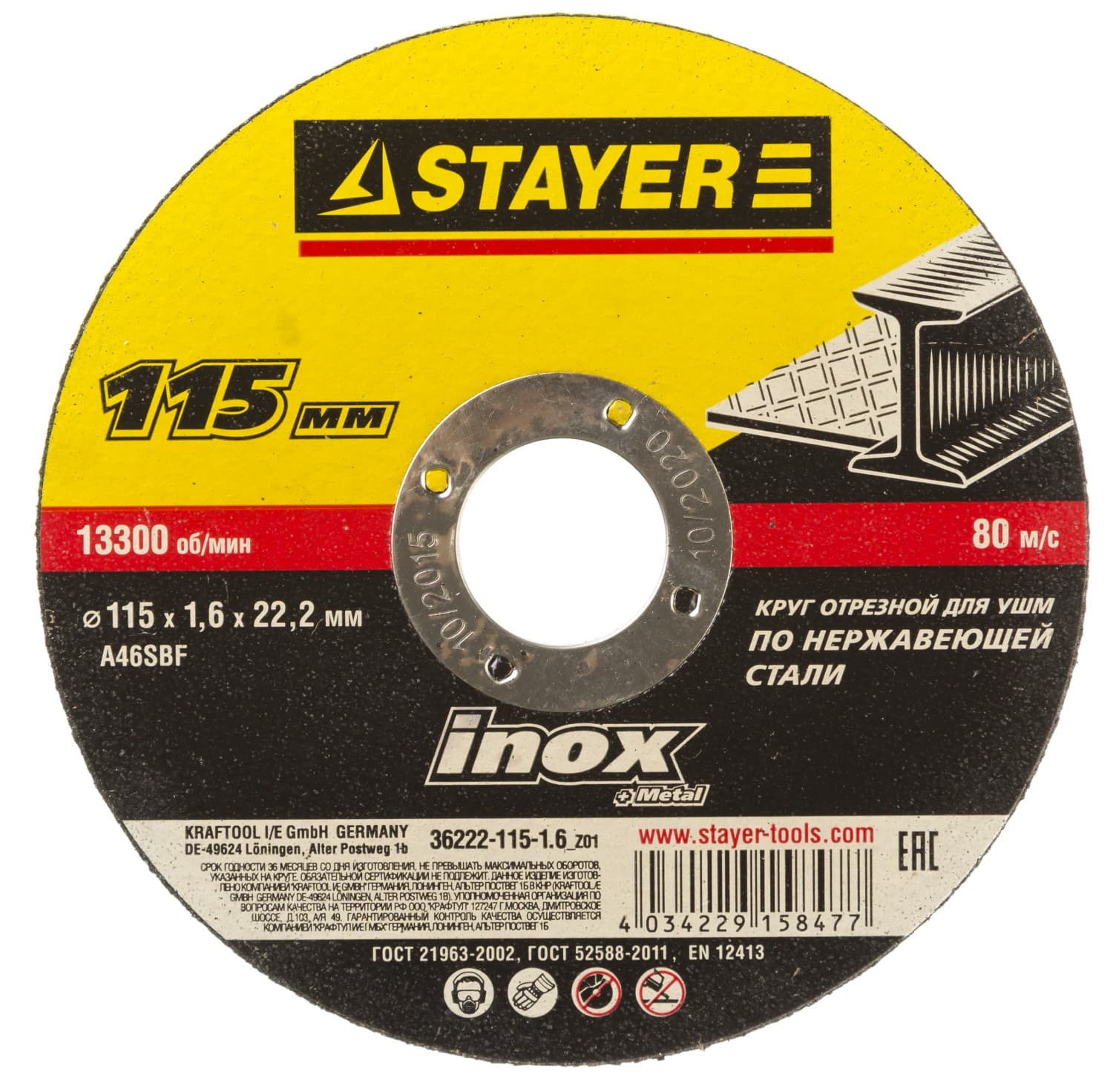 36222-115-1.6_z01 Круг отрезной абразивный STAYER "MASTER" по нержавеющей стали, для УШМ, 115х1,6х22,2мм