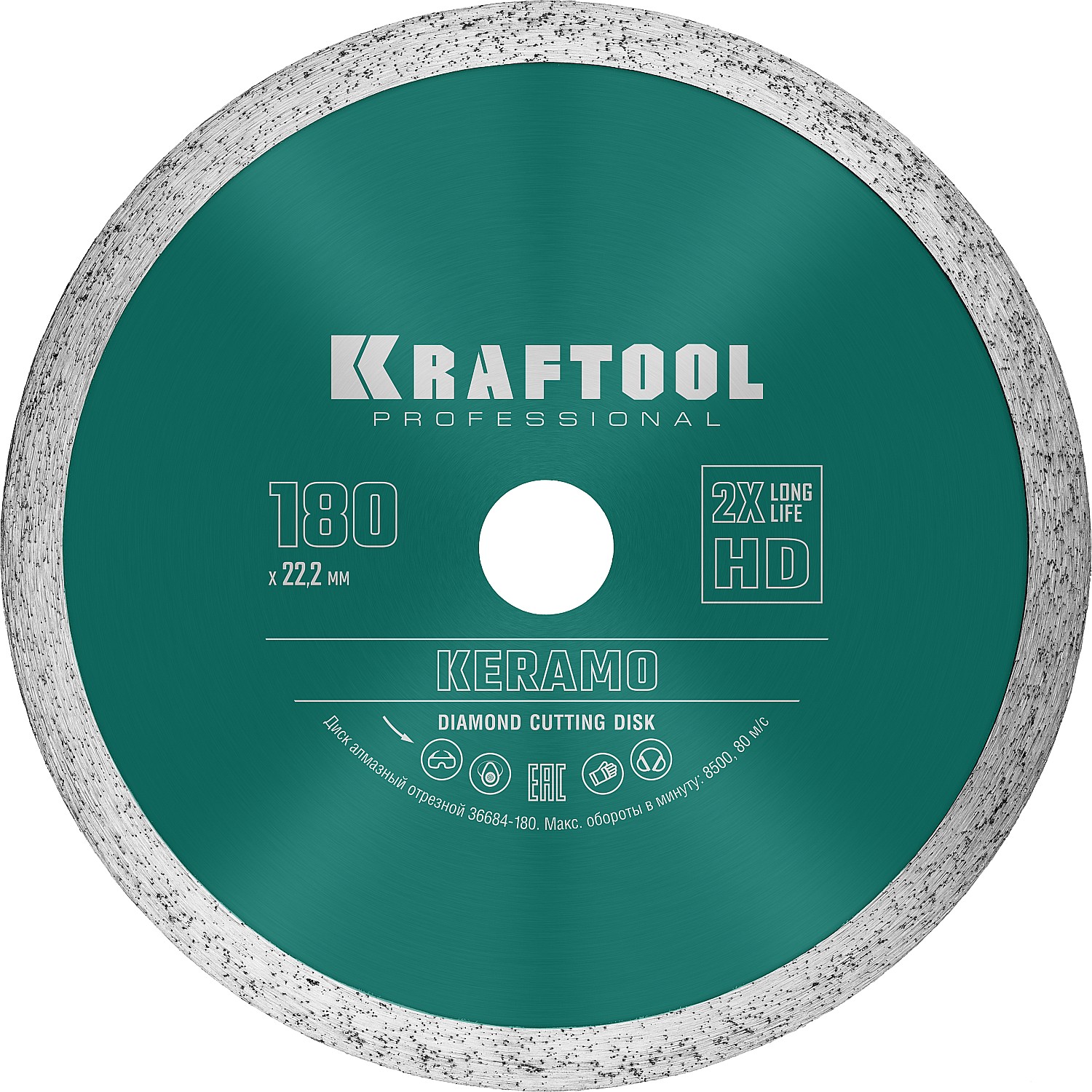 36684-180 KERAMO 180 мм, диск алмазный отрезной сплошной по керамограниту, керамической плитке, KRAFTOOL