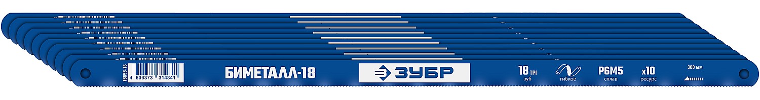 15855-18-10_z01 Биметаллическое полотно по металлу, 18 TPI: быстрый рез, 300 мм, высококачественная быстрорежущая сталь Р6М5, 10 шт, ЗУБР БИМЕТАЛЛ-18