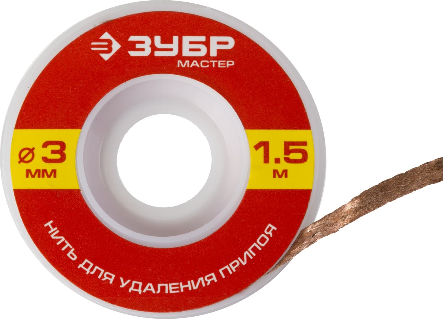 55469-3 Нить ЗУБР "МАСТЕР" для удаления излишков припоя, 3мм, 1.5м
