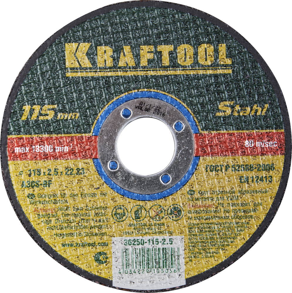 36250-115-2.5 Круг отрезной по металлу, 115x2,5x22,23мм, KRAFTOOL