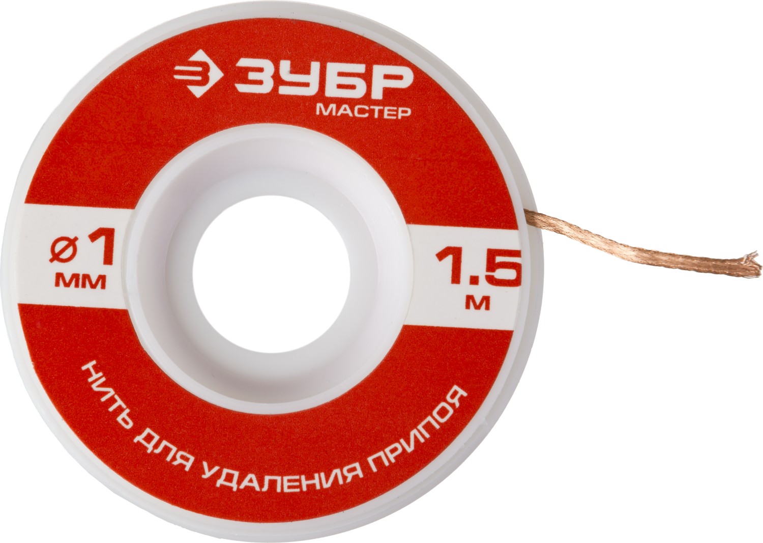 55469-1 Нить ЗУБР "МАСТЕР" для удаления излишков припоя, 1мм, 1.5м
