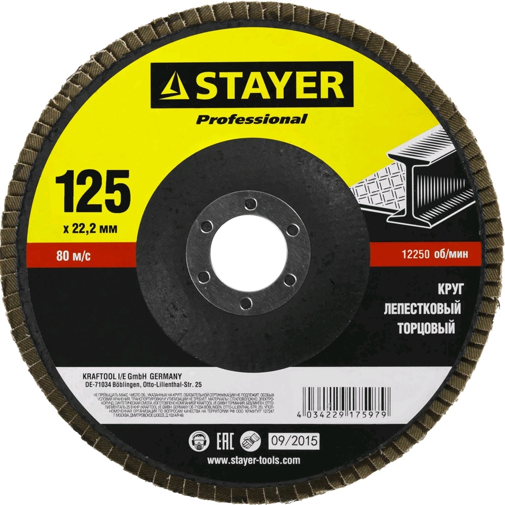 36581-125-080 Круг шлифовальный STAYER "PROFI" лепестковый торцевой, зерно-электрокорунд нормальный, тип КЛТ 1, P80, 125х22,2мм