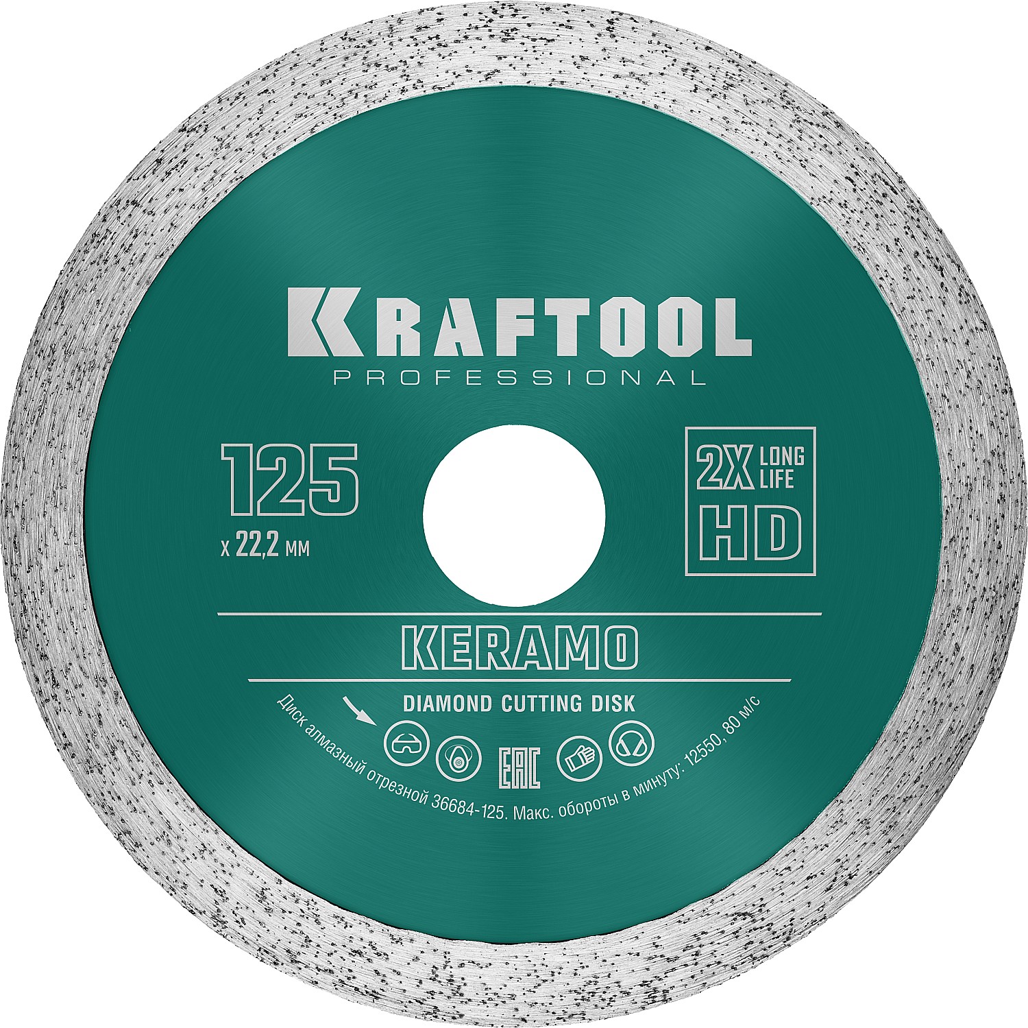 36684-125 KERAMO 125 мм, диск алмазный отрезной сплошной по керамограниту, керамической плитке, KRAFTOOL
