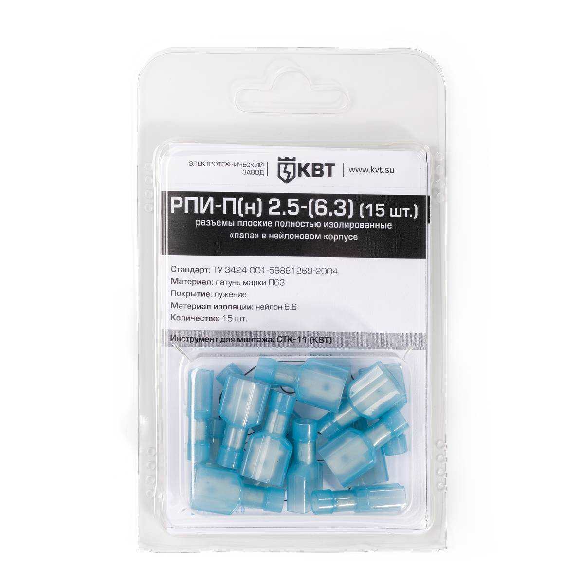 75372 Разъем плоский РПИ-П(н) 2,5-(6,3) (15шт.) (КВТ)
