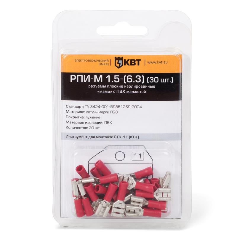 75357 Разъем плоский РПИ-М 1,5-(6,3) (30шт.) (КВТ)