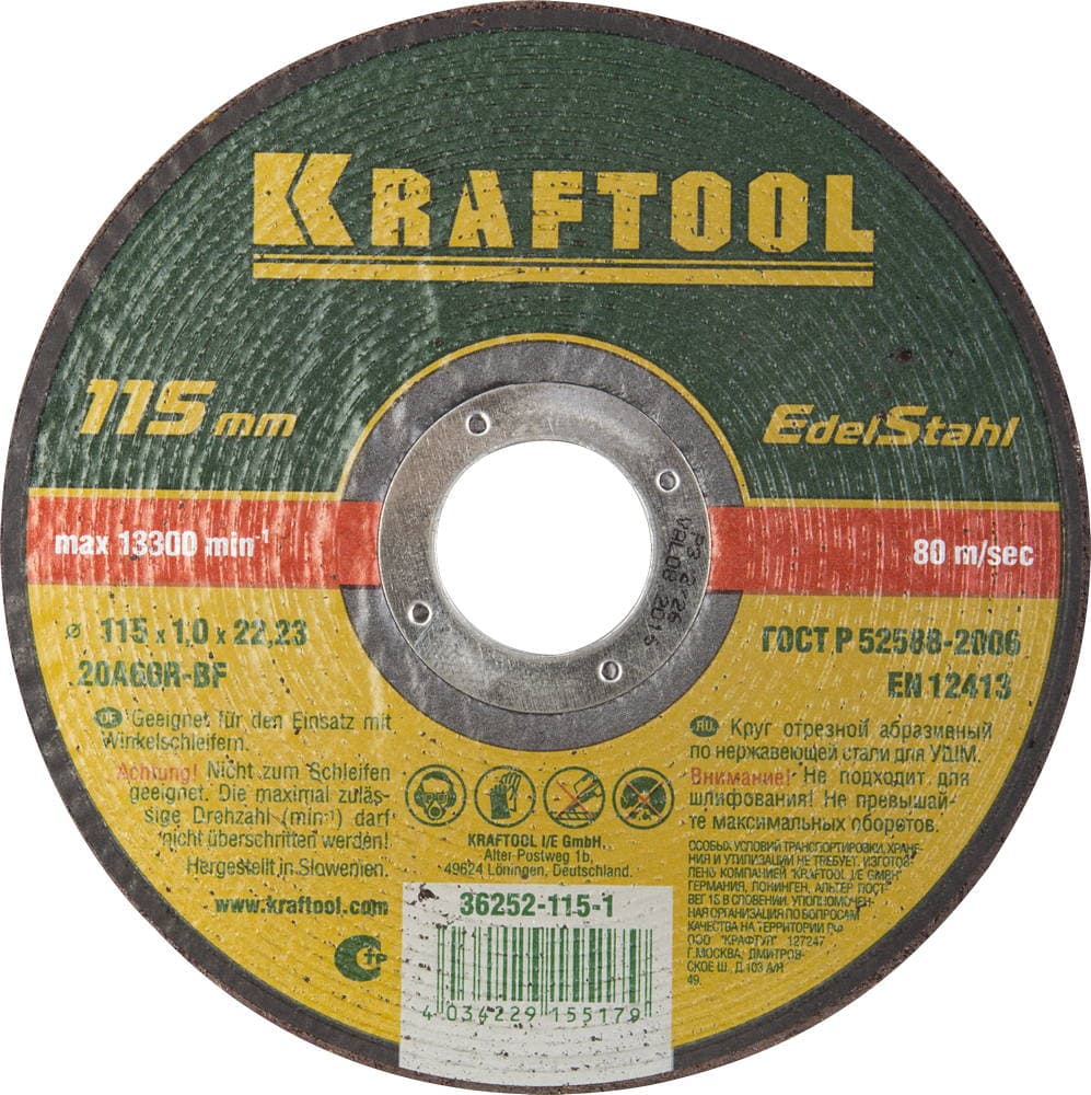 36252-115-1.0 Круг отрезной по нерж стали, 115x1,0x22,23мм, KRAFTOOL