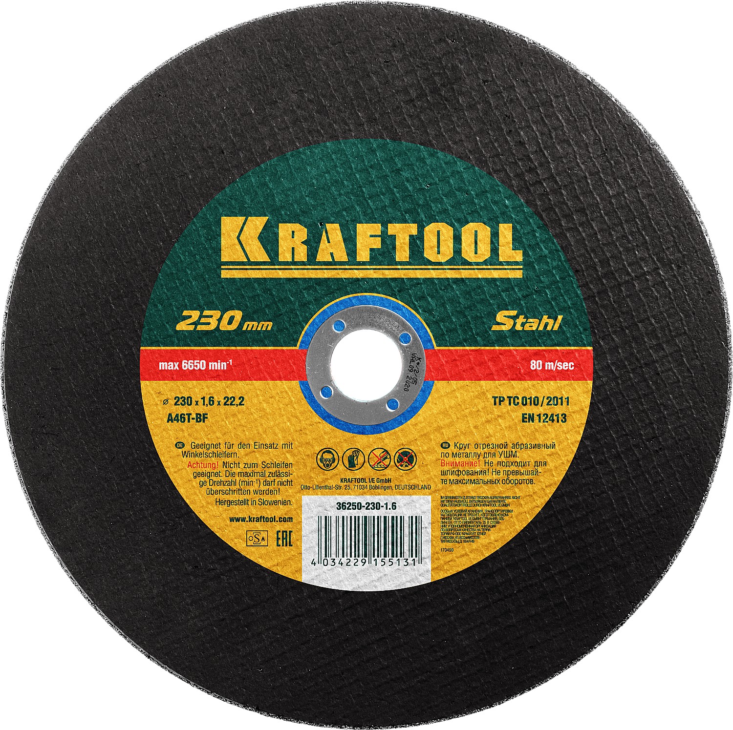 36250-230-1.6 Круг отрезной по металлу, 230x1,6x22,23мм, KRAFTOOL
