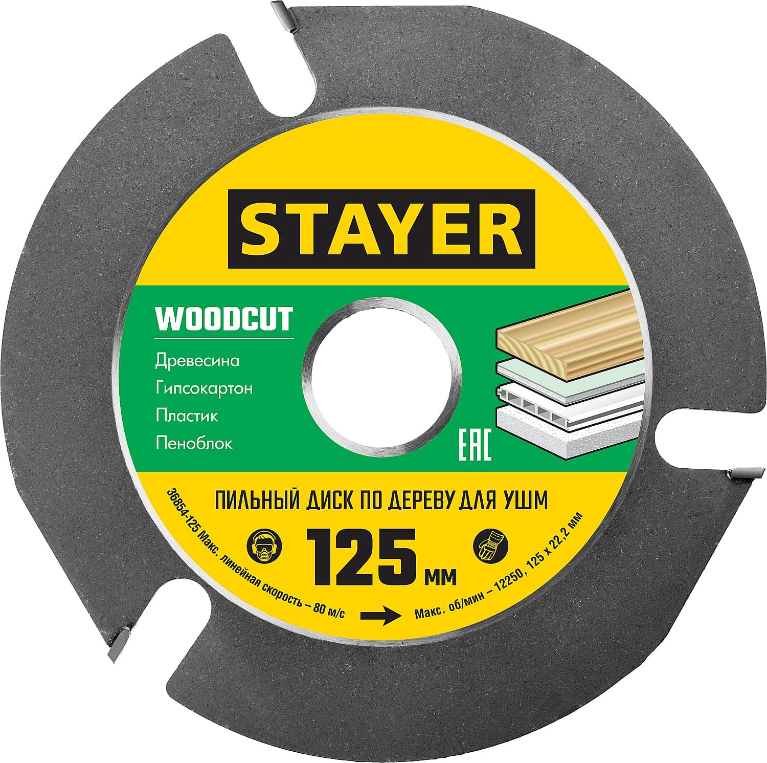 36854-125 STAYER WOODCUT 125х22,2мм, 3 резца, диск пильный по дереву для УШМ