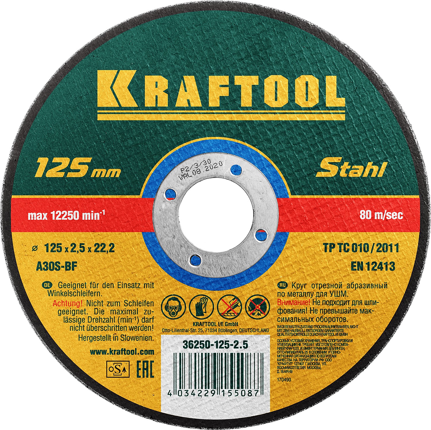 36250-125-2.5 Круг отрезной по металлу, 125x2,5x22,23мм, KRAFTOOL