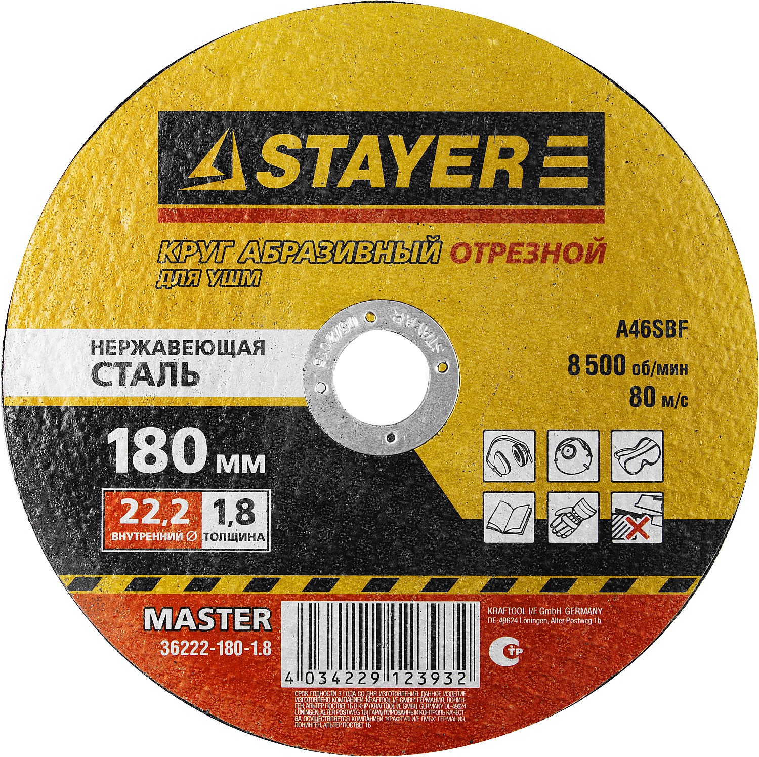 36222-180-1.8_z01 Круг отрезной абразивный STAYER "MASTER" по нержавеющей стали, для УШМ, 180х1,8х22,2мм
