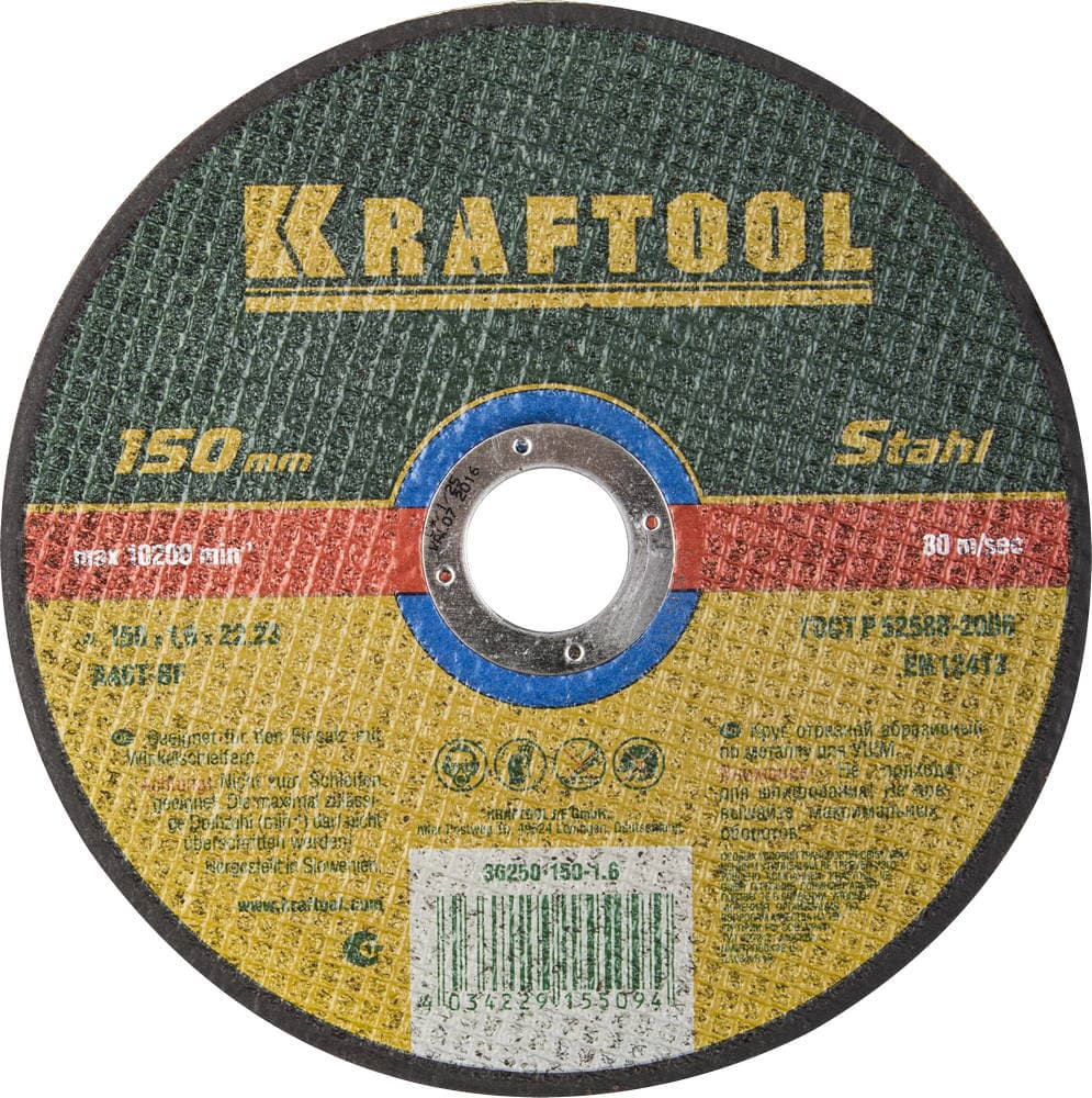 36250-150-1.6 Круг отрезной по металлу, 150x1,6x22,23мм, KRAFTOOL
