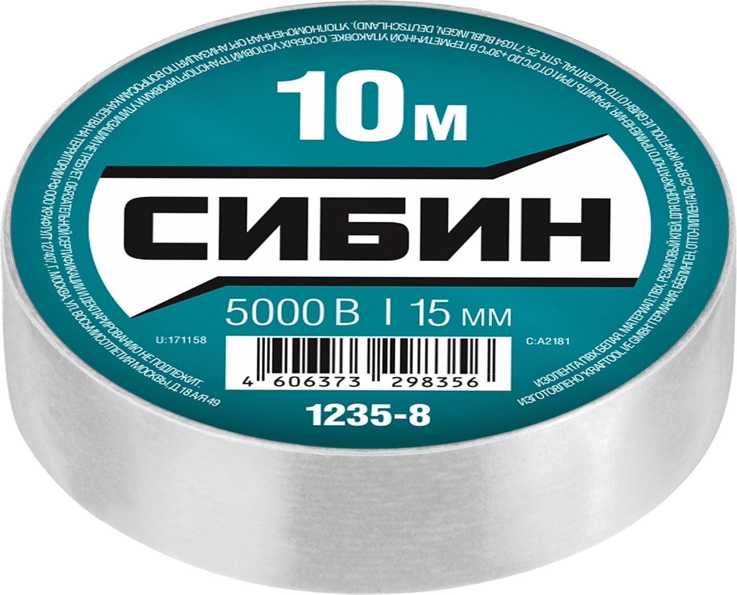 1235-8 СИБИН ПВХ изолента, 10м х 15мм, белая