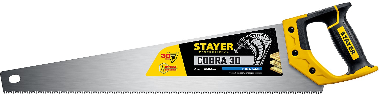1512-50_z01 Ножовка универсальная (пила) "Cobra 3D" 500мм, 7TPI, 3D зуб, точн.рез вдоль и поперек волокон, для средних заготовок из всех видов материалов, STAYER
