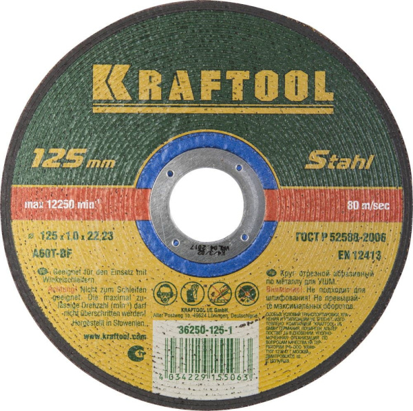 36250-125-1.0 Круг отрезной по металлу, 125x1,0x22,23мм, KRAFTOOL