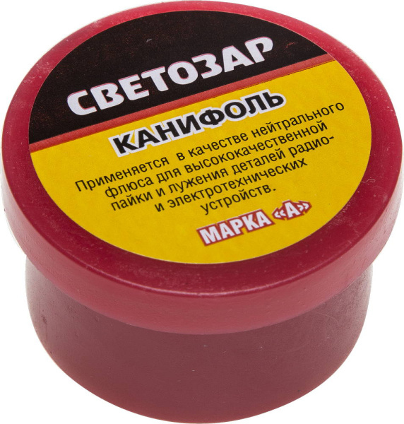 55326-020 Канифоль СВЕТОЗАР для паяльных работ, пластиковая банка, 20г