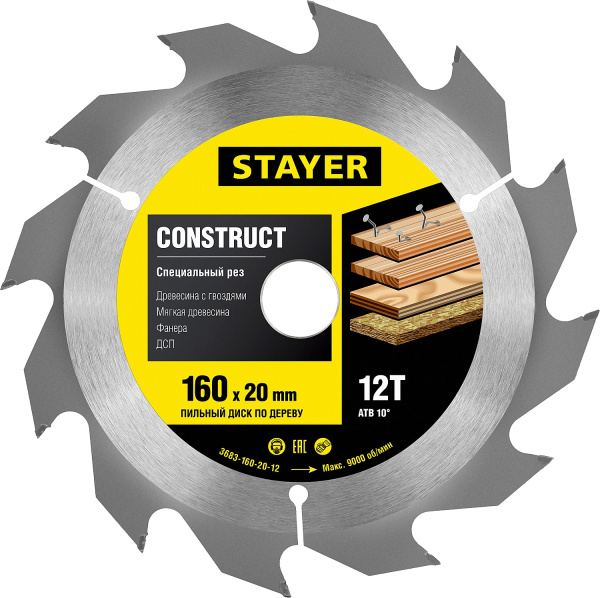 3683-160-20-12 Пильный диск "Construct line" для древесины с гвоздями, 160x20, 12Т, STAYER