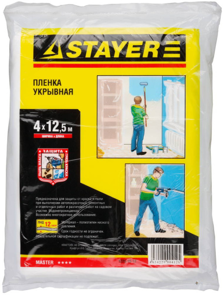 1225-15-12 Пленка STAYER "MASTER" защитная укрывочная, HDPE, 12 мкм, 4 х 12,5 м