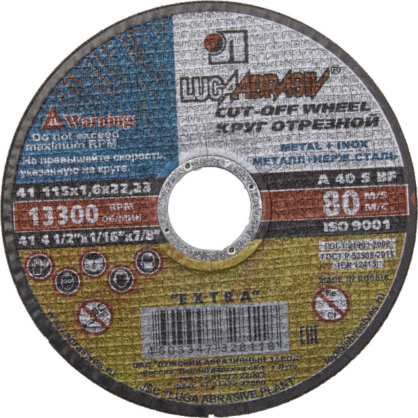 3612-115-1.6 Круг отрезной абразивный "Луга" по металлу для УШМ, 115х1,6х22,2мм
