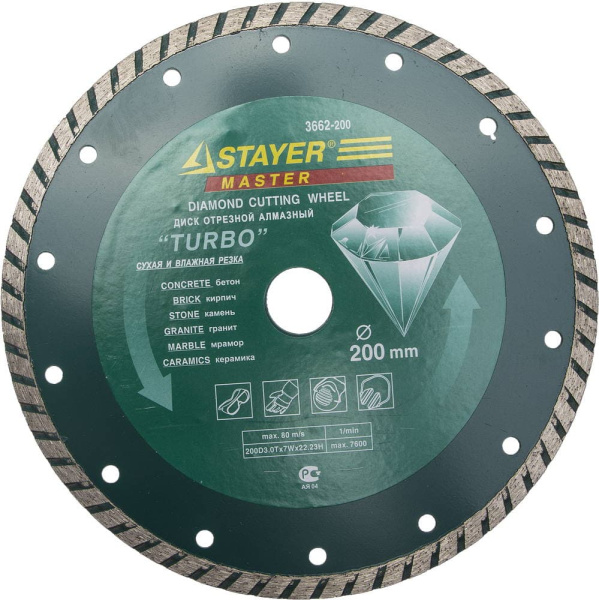 3662-200 Круг отрезной алмазный STAYER "TURBO", сегментированный, сухая и влажная резка, для УШМ, 22,2х200мм