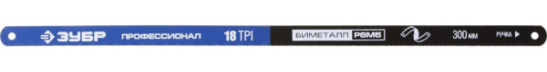 15855-18-50 Полотно ЗУБР "ПРОФЕССИОНАЛ" по металлу, биметаллическое 18TPI, шаг 1,4мм, 300мм, 50шт