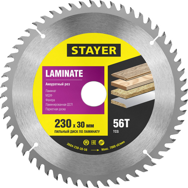 3684-230-30-56 Пильный диск "Laminate line" для ламината, 230x30, 56Т, STAYER