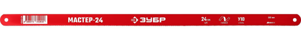 15853-24-1 Гибкое полотно по металлу, 24 TPI: универсальный рез, 300 мм, высокоуглеродистая сталь, 1 шт, ЗУБР МАСТЕР-24