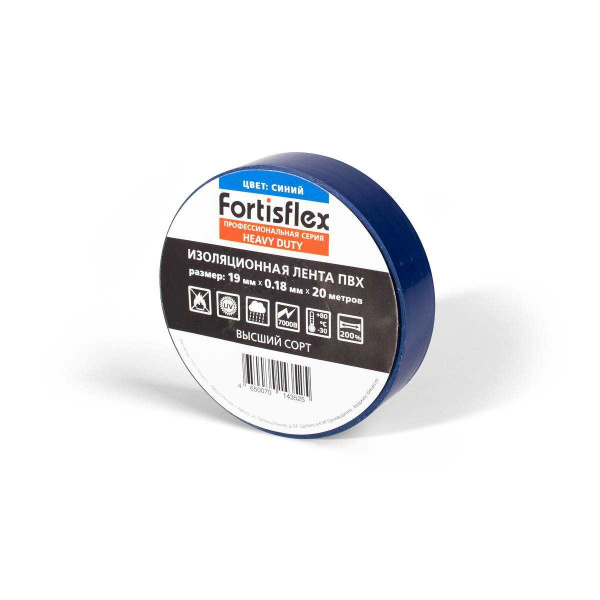 71239 Изолента ПВХ 19x0.18x20 синяя (Fortisflex)