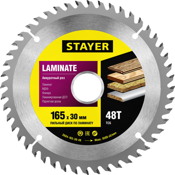 3684-165-30-48 Пильный диск "Laminate line" для ламината, 165x30, 48Т, STAYER