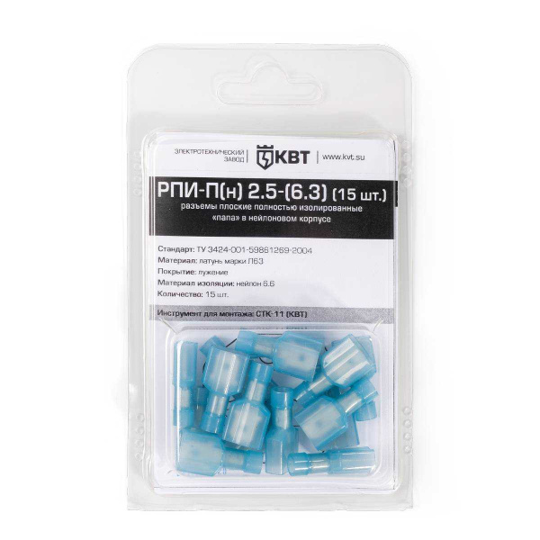 75372 Разъем плоский РПИ-П(н) 2,5-(6,3) (15шт.) (КВТ)