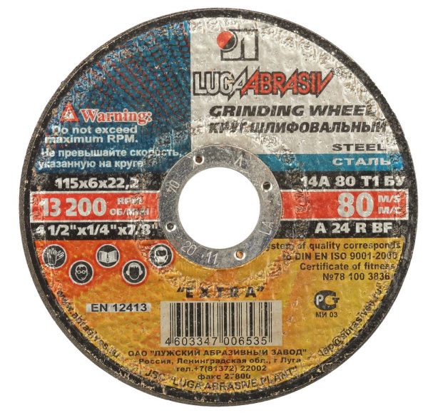 3650-115-06 Круг шлифовальный абразивный "Луга" по металлу, 115х6х22,23мм