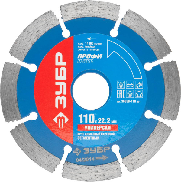 36650-110_z01 Круг отрезной алмазный ЗУБР сегментный, сухая резка, 22,2х110мм