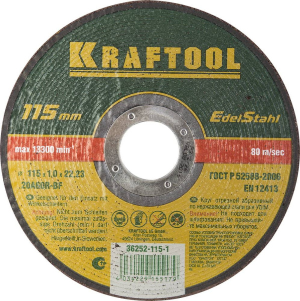 36252-115-1.0 Круг отрезной по нерж стали, 115x1,0x22,23мм, KRAFTOOL