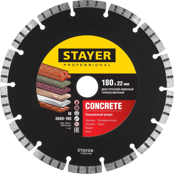 3660-180_z02 CONCRETE 180 мм, диск алмазный отрезной по бетону, кирпичу, плитке, STAYER Professional