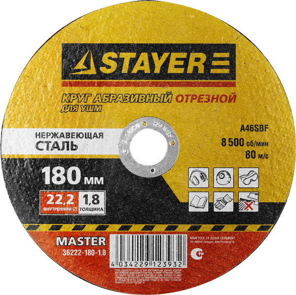 36222-180-1.8_z01 Круг отрезной абразивный STAYER "MASTER" по нержавеющей стали, для УШМ, 180х1,8х22,2мм