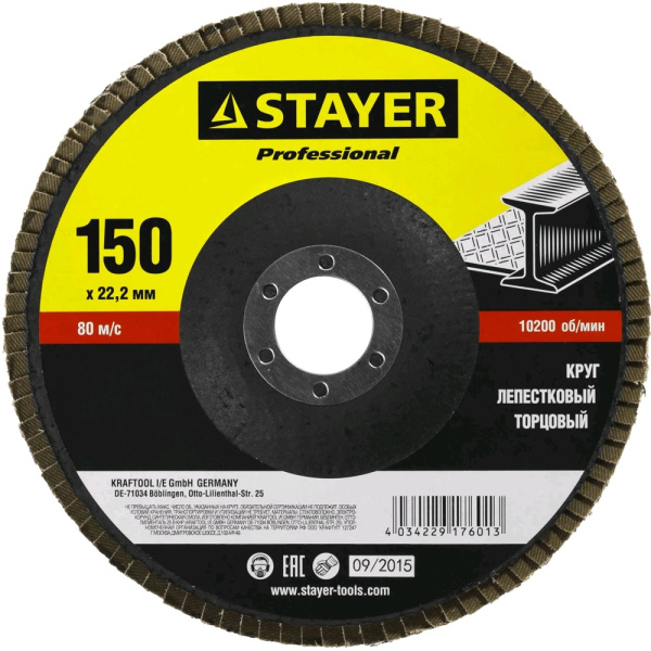 36581-150-040 Круг шлифовальный STAYER "PROFI" лепестковый торцевой, зерно-электрокорунд нормальный, тип КЛТ 1, P40, 150х22,2мм