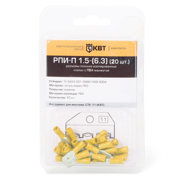 75356 Разъем плоский РПИ-П 6,0-(6,3) (20шт.) (КВТ)