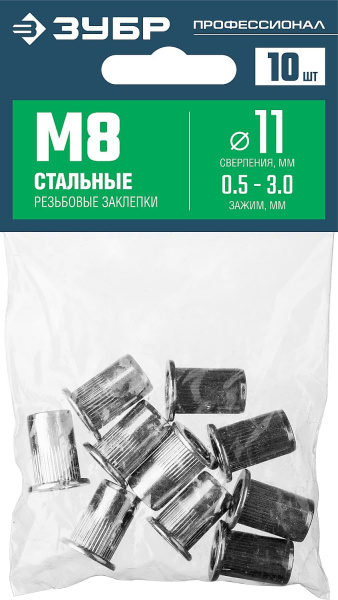 31318-08 Резьбовые заклепки с насечками, М8, 10 шт, стальные, стандартный бортик, ЗУБР Профессионал