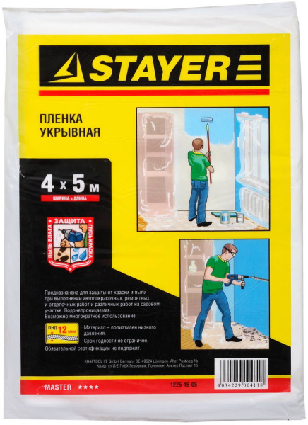 1225-15-05 Пленка STAYER "MASTER" защитная укрывочная, HDPE, 12 мкм, 4 х 5 м