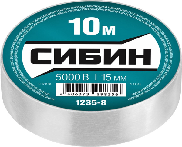 1235-8 СИБИН ПВХ изолента, 10м х 15мм, белая